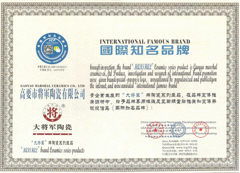 2015-大将军国际知名品牌